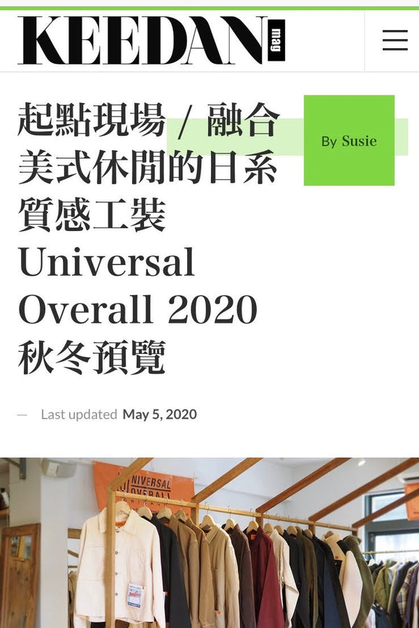 KEEDAN mag in TAIWAN