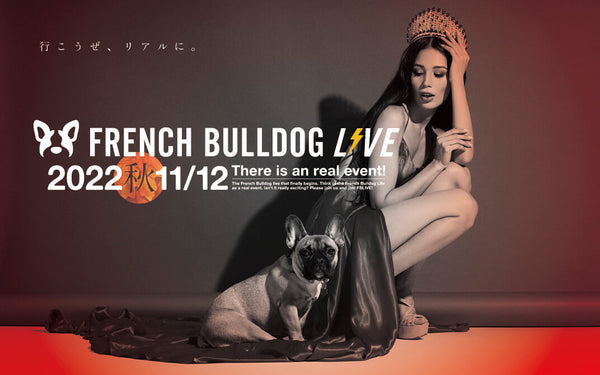 「French Bulldog LIVE 2022 -秋-（フレブルLIVE）」に出店します！
